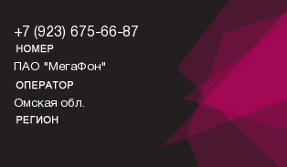 9236756687